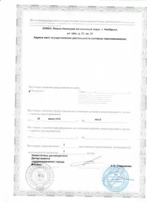 Центр взрослой и детской стоматологии