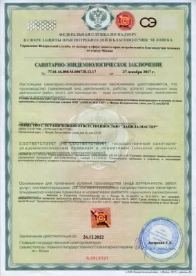 Данила-Мастер