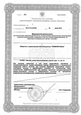 Элеон Плаза