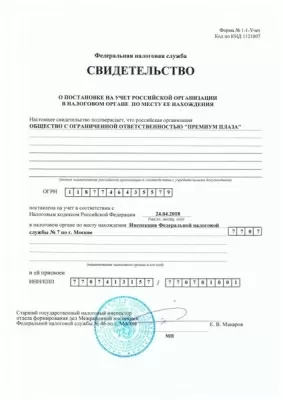 Элеон Плаза