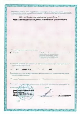 Элеон Плаза