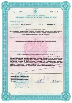 Элеон Плаза