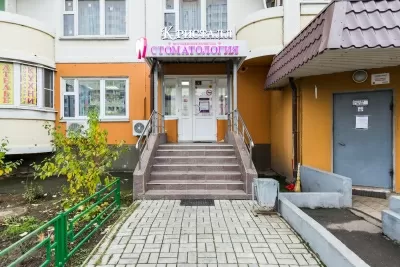 Стоматология Кристалл