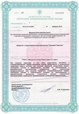 ПрезиДЕНТ Престиж