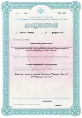 ПрезиДЕНТ Престиж