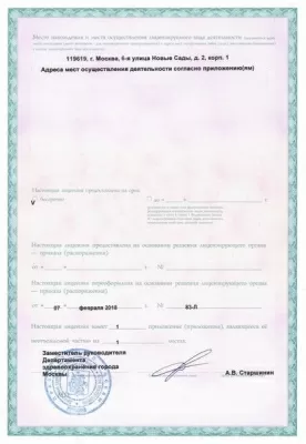 ПрезиДЕНТ Престиж