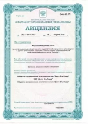 Клиника Семейная