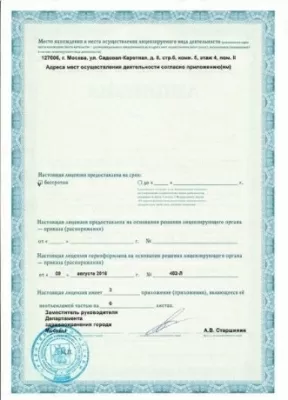 Клиника Семейная