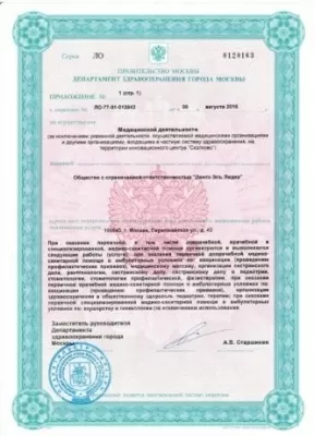 Клиника Семейная