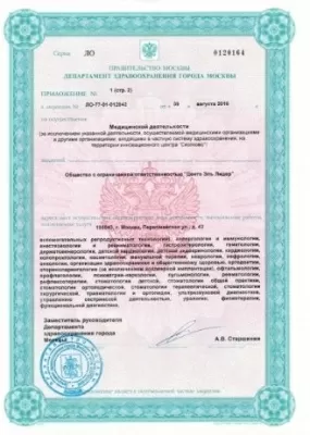 Клиника Семейная