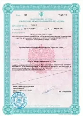 Клиника Семейная