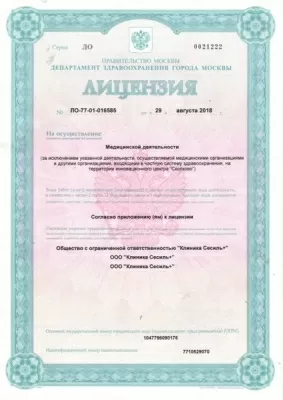 Клиника неврологии и стоматологии Сесиль