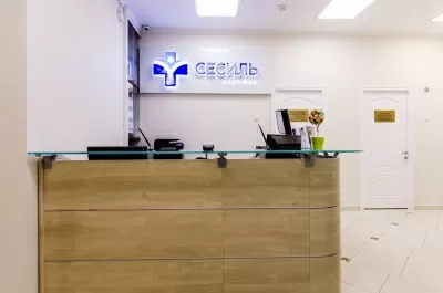 Клиника неврологии и стоматологии Сесиль