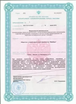 Любимая стоматология