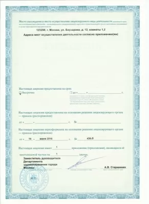 Любимая стоматология