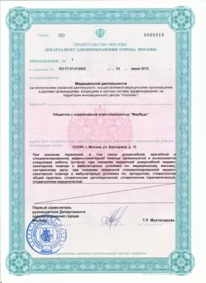 Любимая стоматология