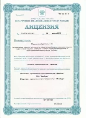 Любимая стоматология