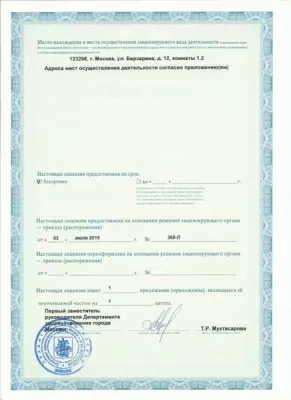 Любимая стоматология