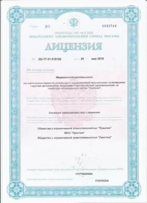 Стоматологическая клиника Valident