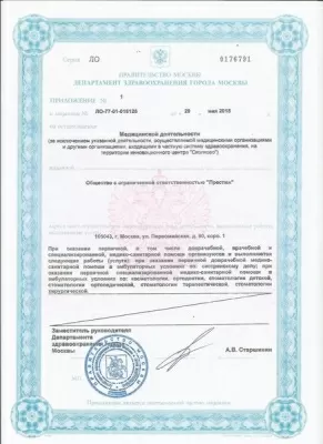 Стоматологическая клиника Valident