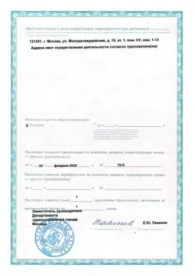 «СтомВилль»