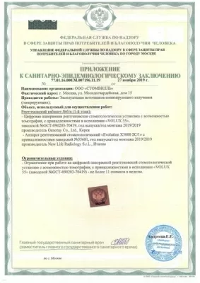 «СтомВилль»