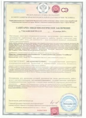 «СтомВилль»