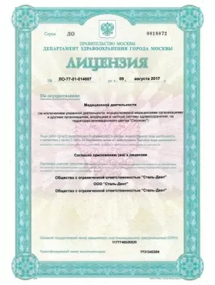 Стоматологическая клиника Во все 32