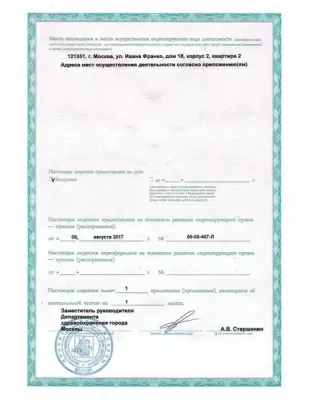 Стоматологическая клиника Во все 32