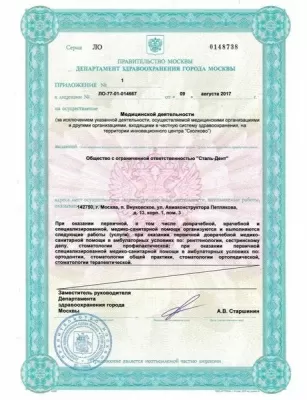 Стоматологическая клиника Во все 32