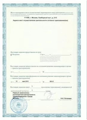 Стоматология на Свободном