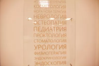 Многопрофильный медицинский центр Интермед