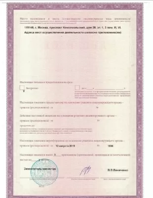 Будь Здоров