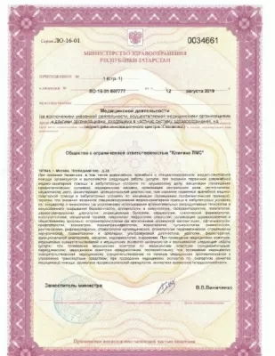 Будь Здоров