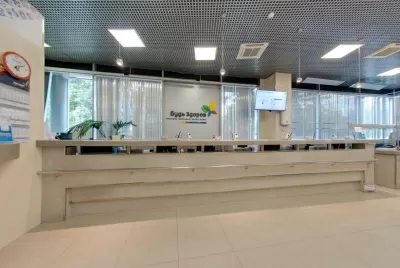 Будь Здоров