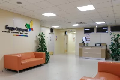 Будь Здоров