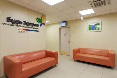 Будь Здоров