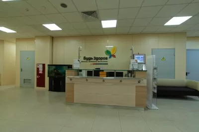 Будь Здоров