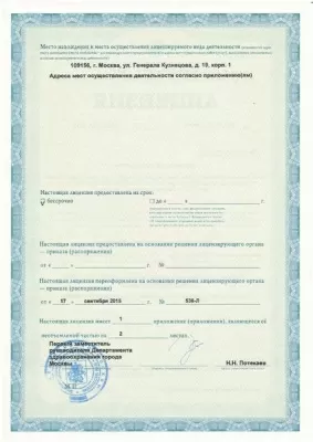 Клиника Доктор с вами