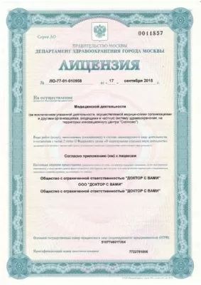 Клиника Доктор с вами