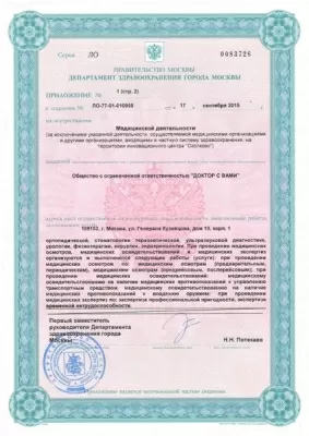 Клиника Доктор с вами