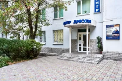 Центр Дикуля Лосиный остров