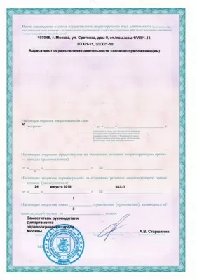 Столичная Медицинская Клиника