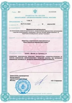 Столичная Медицинская Клиника