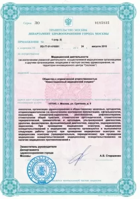 Столичная Медицинская Клиника