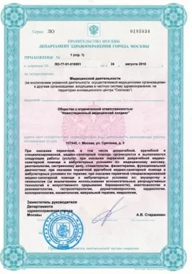 Столичная Медицинская Клиника