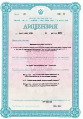 Столичная Медицинская Клиника