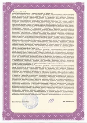 Будь здоров