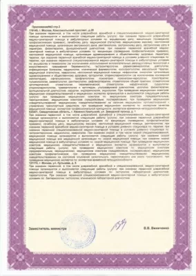 Будь здоров