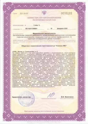 Будь здоров